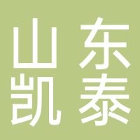 山东凯泰新材料科技有限公司