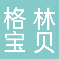 济南市章丘区双山街道格林宝贝幼儿园