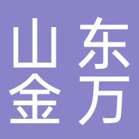 山东金万马新型保温材料有限公司